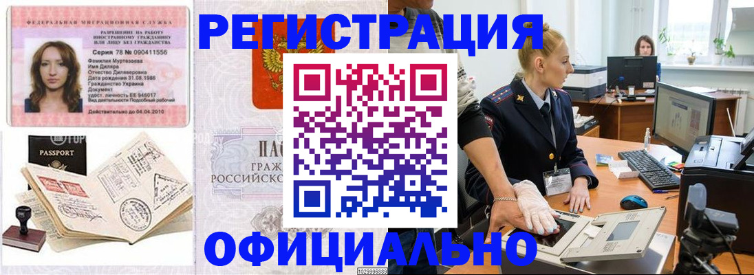 прописка для школы в Дрезне