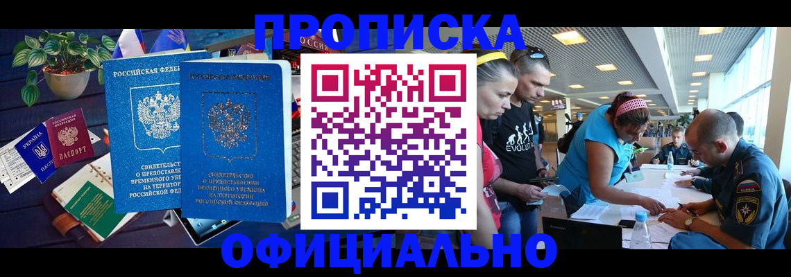 временная регистрация купить в Дрезне