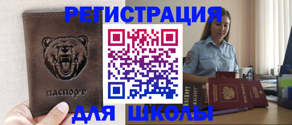 прописка для работы в Дрезне