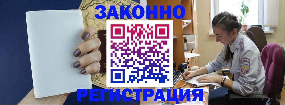 прописка в Дрезне