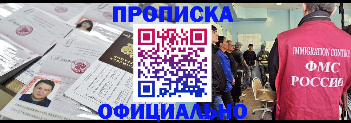 временная регистрация в Дрезне