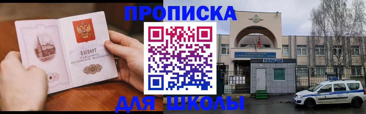 прописка паспорт в Дрезне