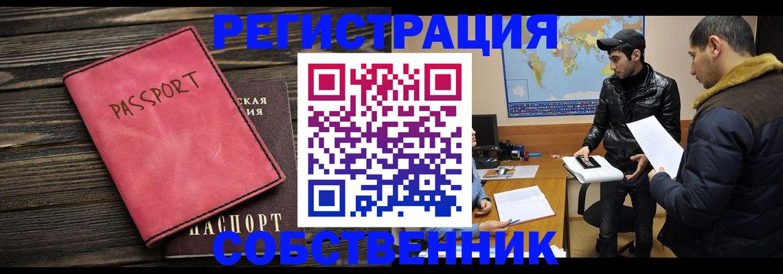 прописка иностранных граждан в Дрезне