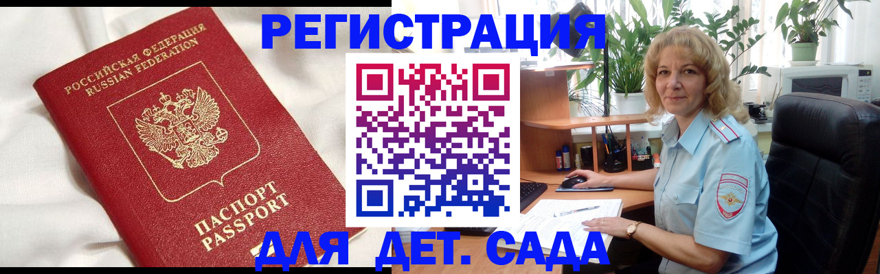 миграционный учет в Дрезне